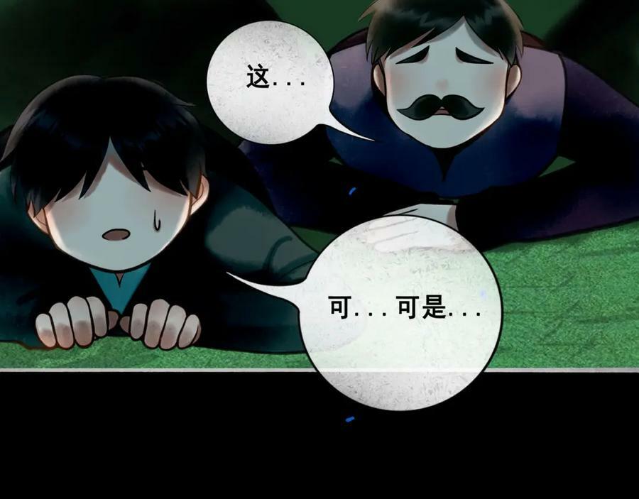 由北向南各地空气污染情况漫画,82.海市蜃楼2图