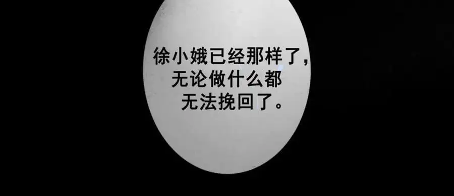 由北朝南漫画,99.逆流2图