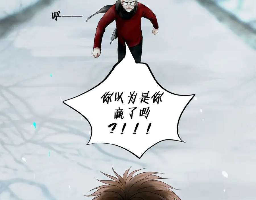 由北朝南漫画,113.完结话 一场冬雪2图