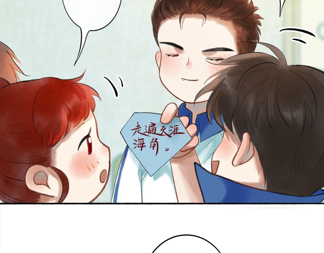 由北朝南漫画,45.坏孩子1图