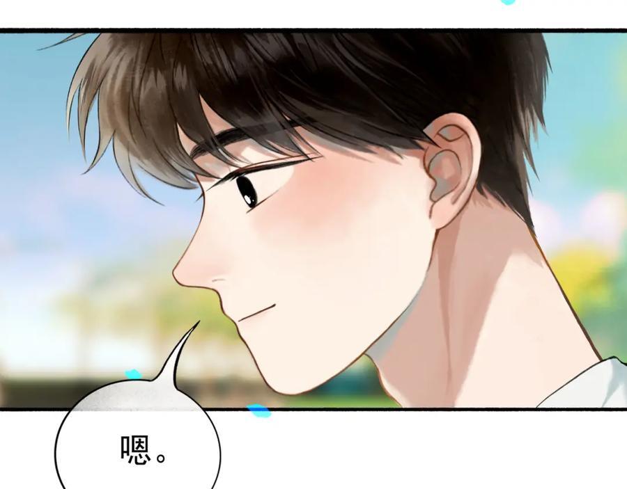 由北朝南漫画,93.神秘组织2图