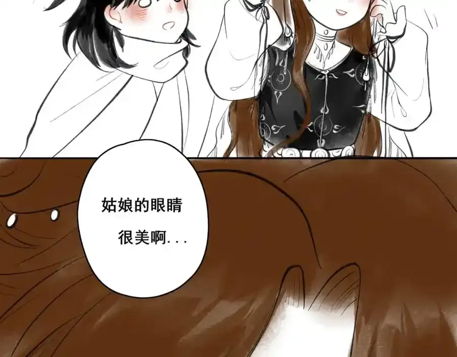 由北朝南漫画,小番外＋请假条1图