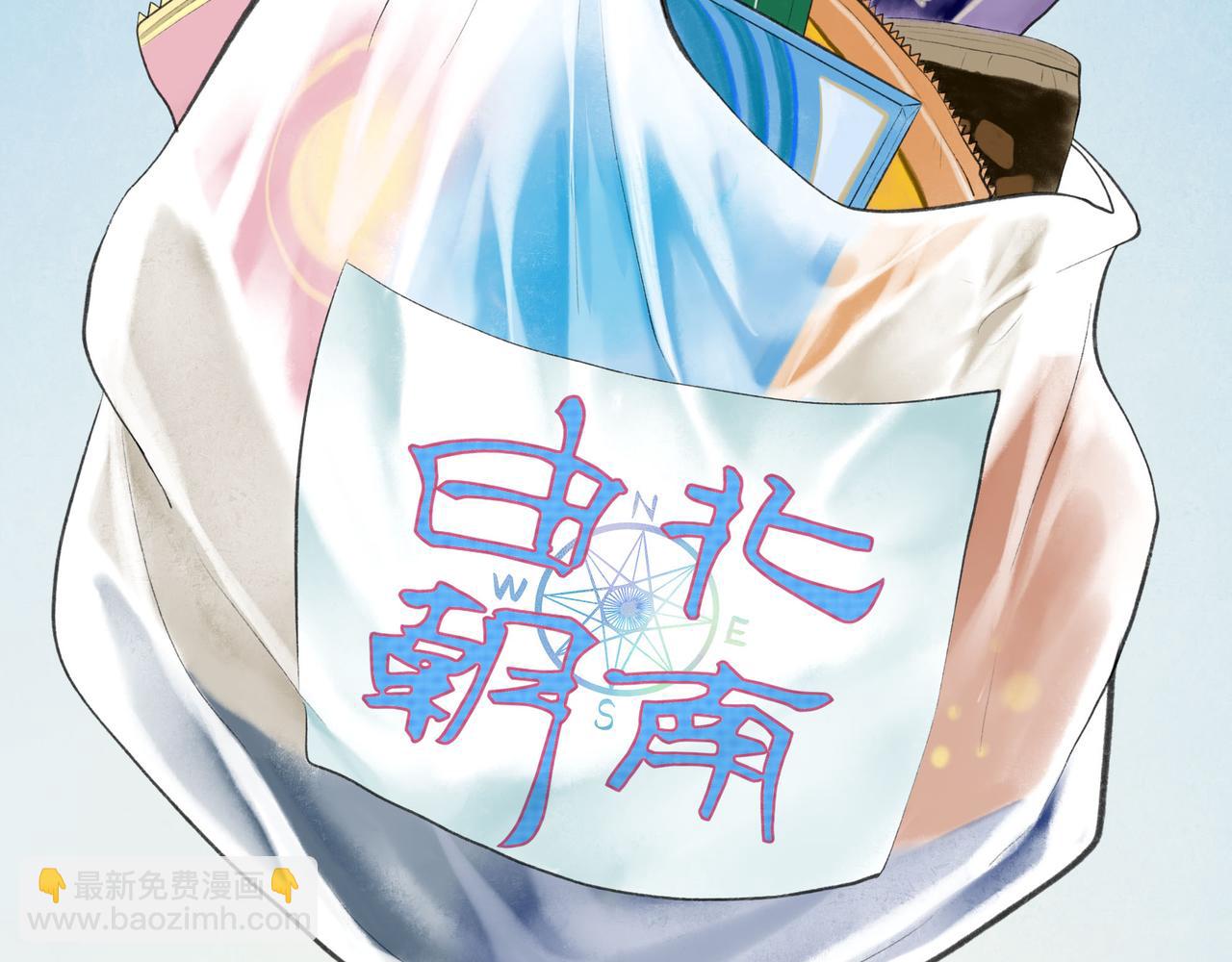 由北朝南漫画,61.咫尺之遥1图