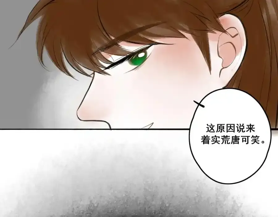 由北朝南漫画,小番外＋请假条1图