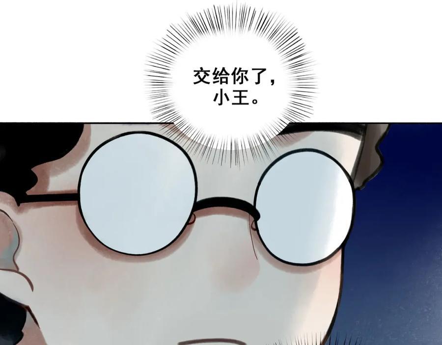由北朝南漫画,91.看不透的他1图