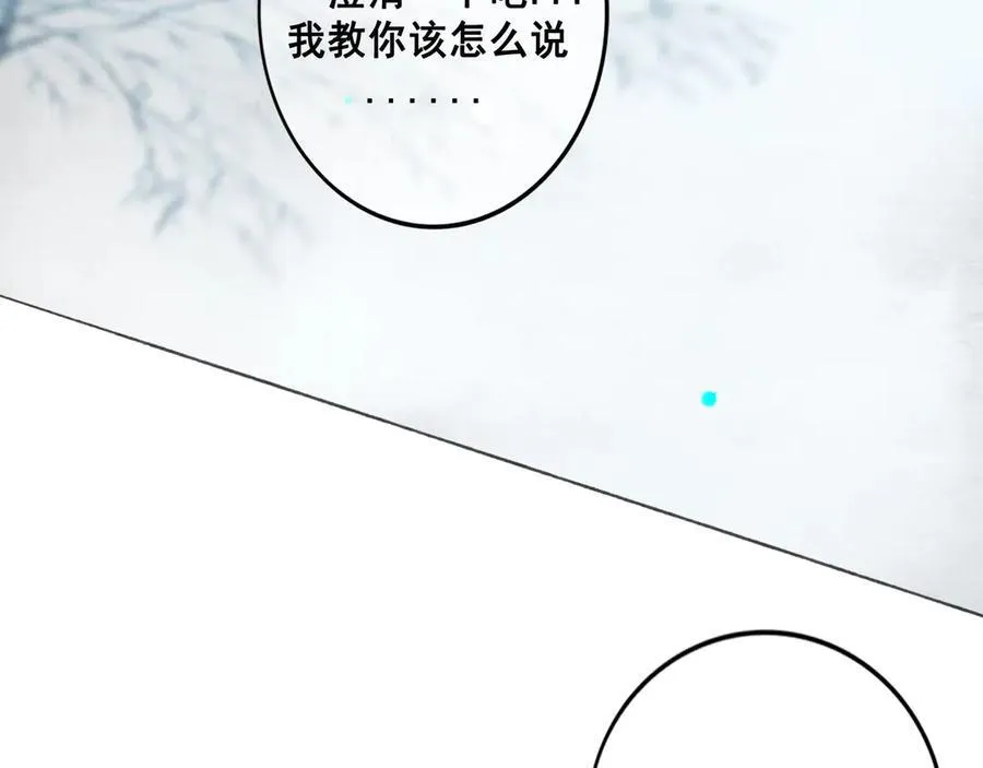 由北朝南漫画,113.一场冬雪1图