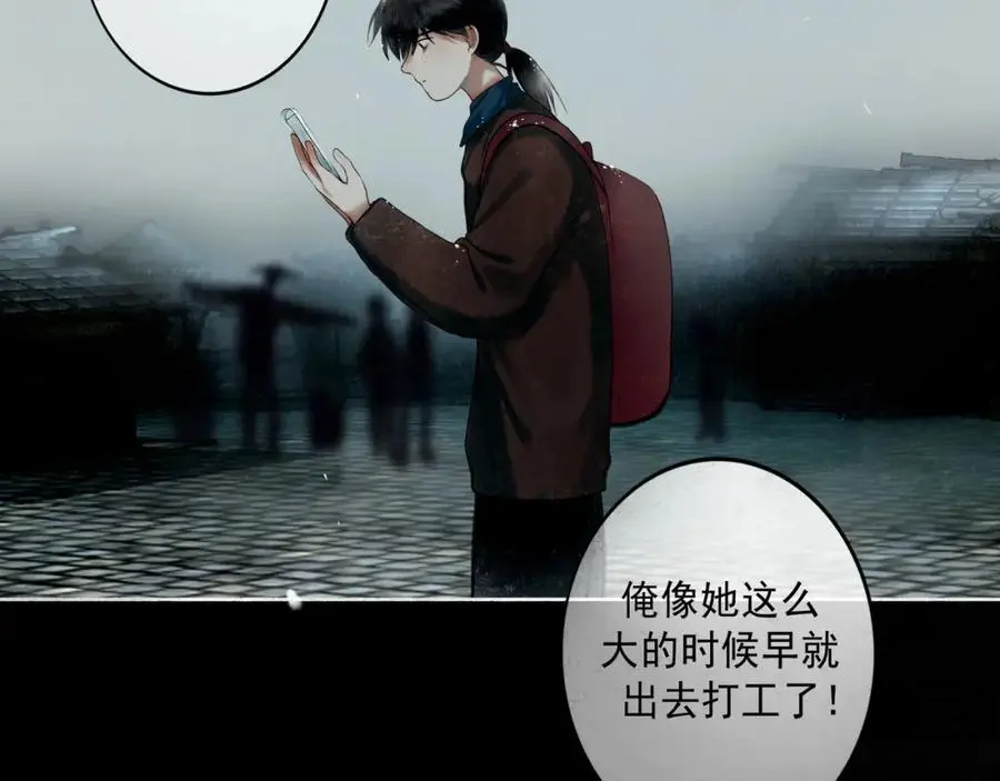 由北朝南漫画,96.否定1图