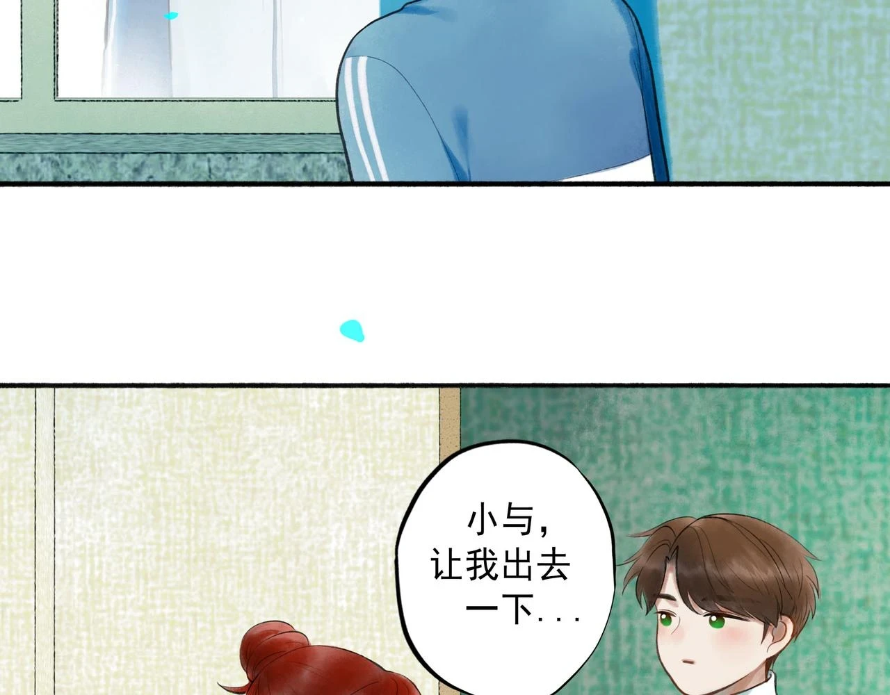 由北朝南漫画,73.幻灭1图