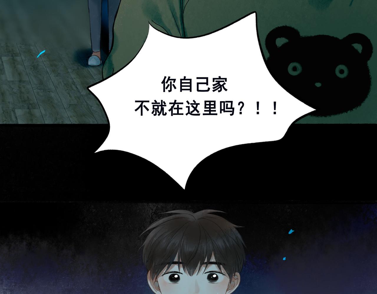 由北朝南漫画,47.太阳2图