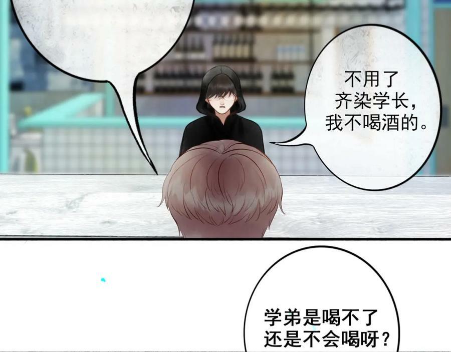 由北朝南漫画,87.同类1图