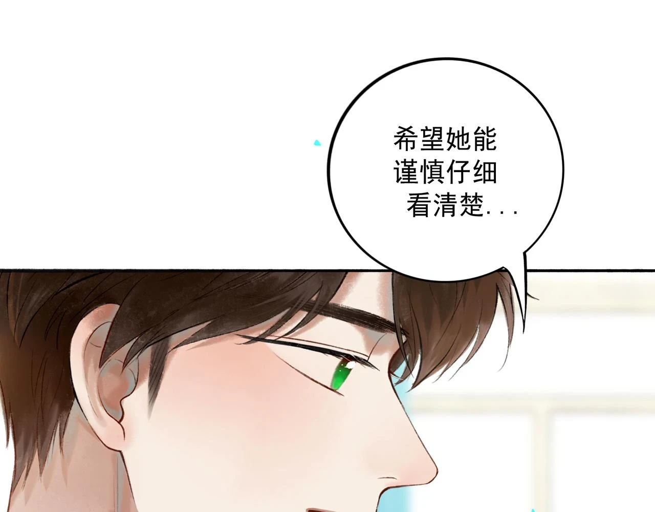 由北朝南漫画,73.幻灭2图