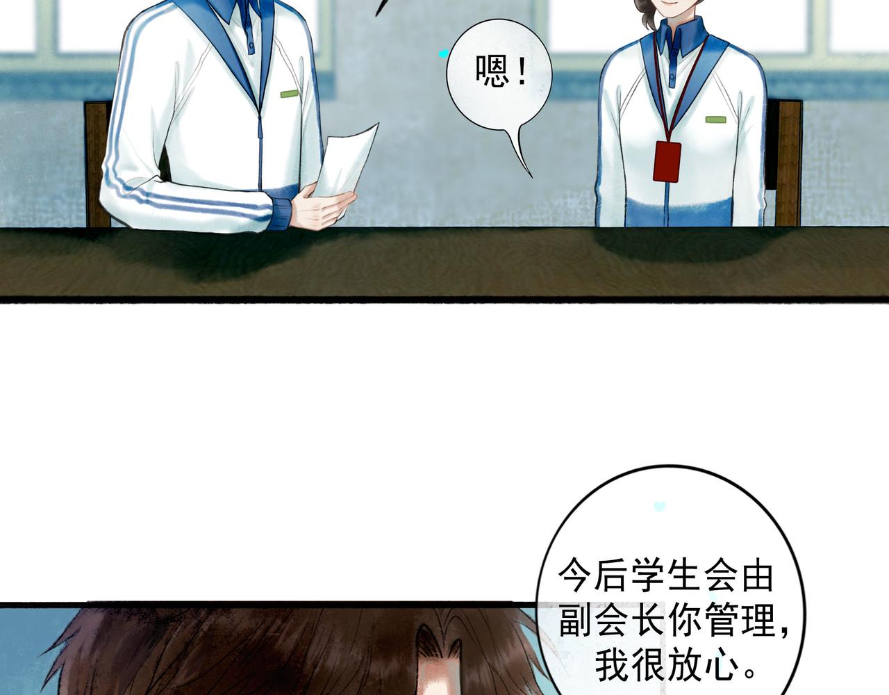 由北朝南漫画,70.开窗1图