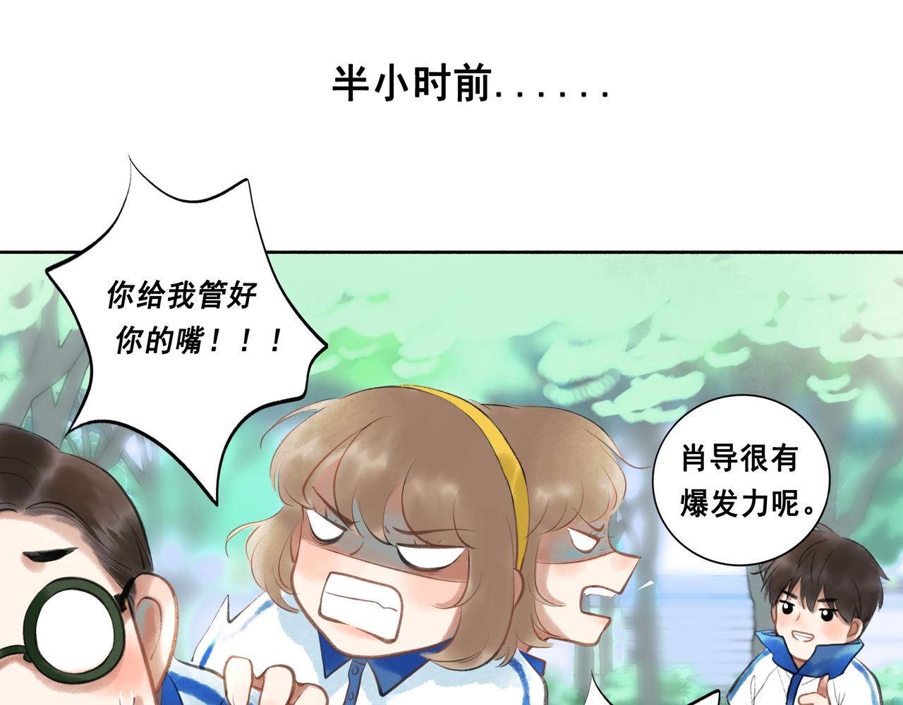 由北朝南漫画,42.撩拨2图