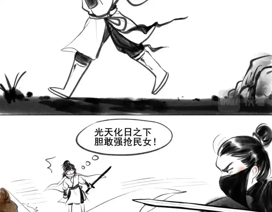 由北朝南漫画,小番外＋请假条2图