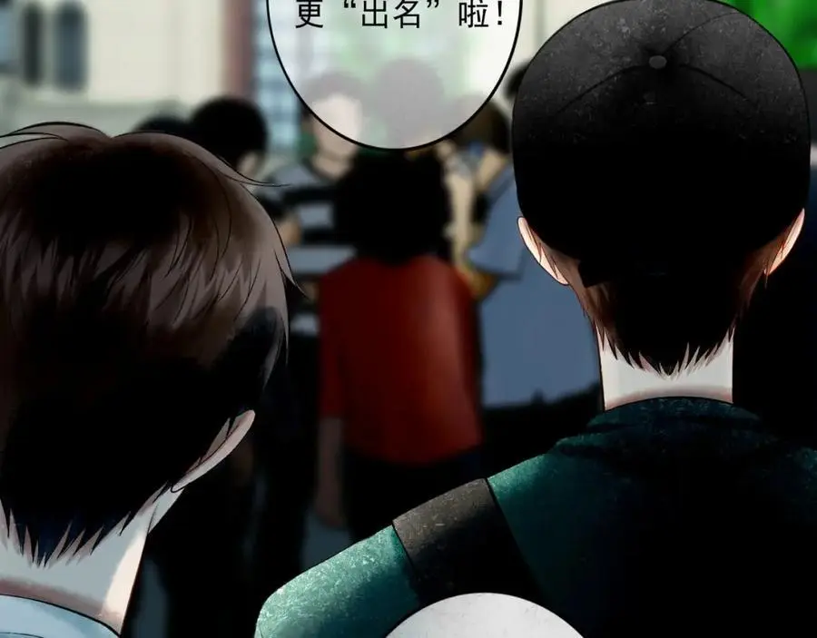 由北朝南漫画,98.善与恶1图
