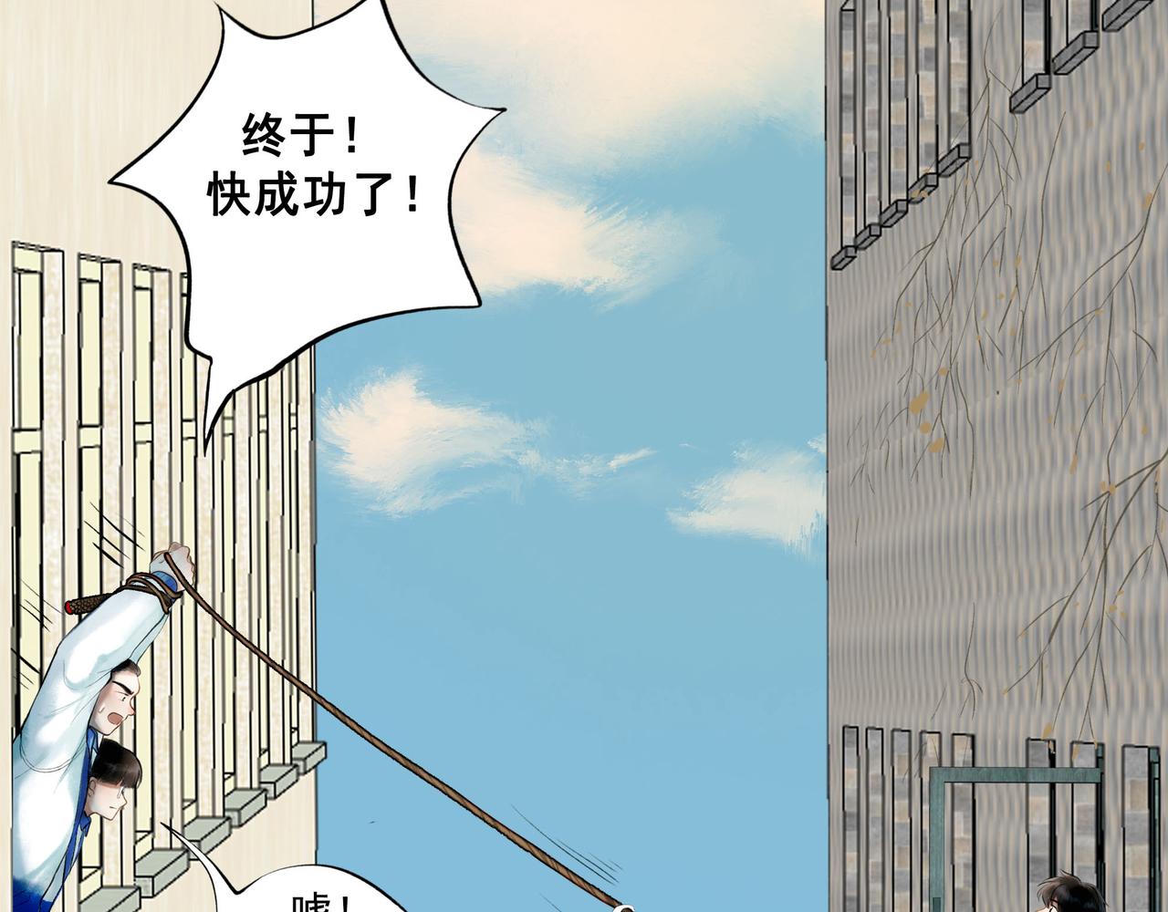 由北朝南漫画,61.咫尺之遥1图