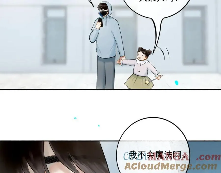 由北朝南漫画,106.夜中星1图