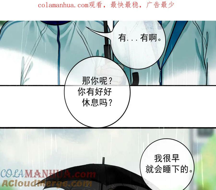 由北朝南漫画,77.污点2图