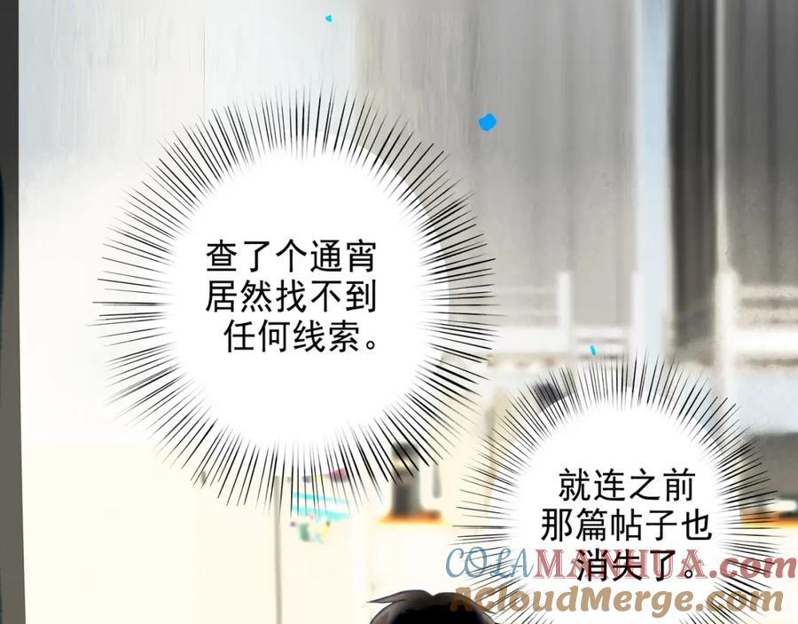 由北朝南漫画,93.神秘组织1图