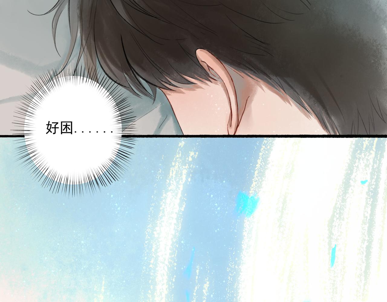 由北朝南漫画,48.糖1图