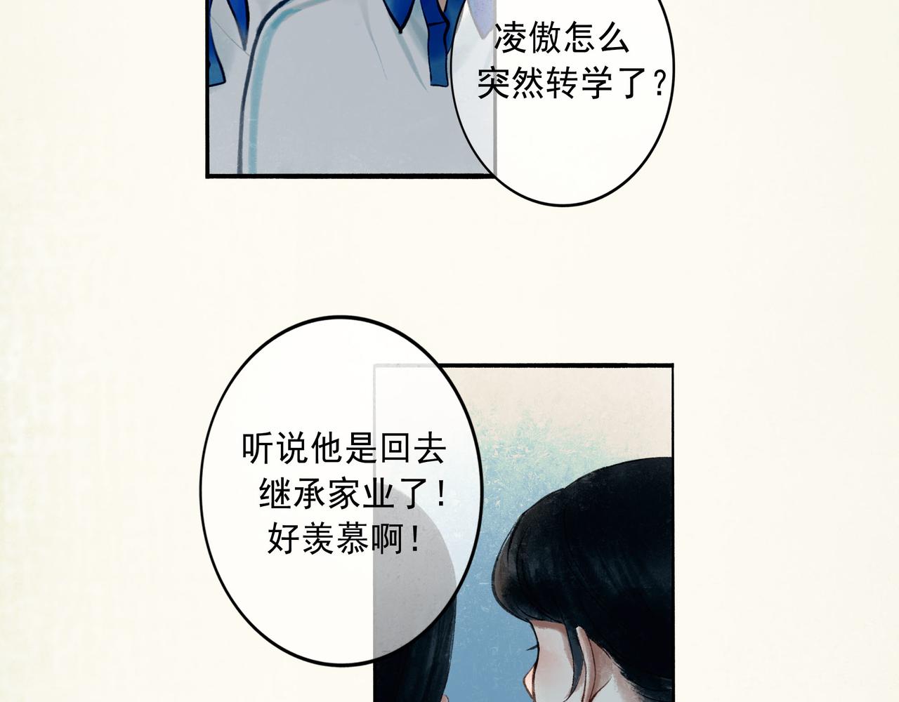 由北朝南漫画,57.梦醒时分2图