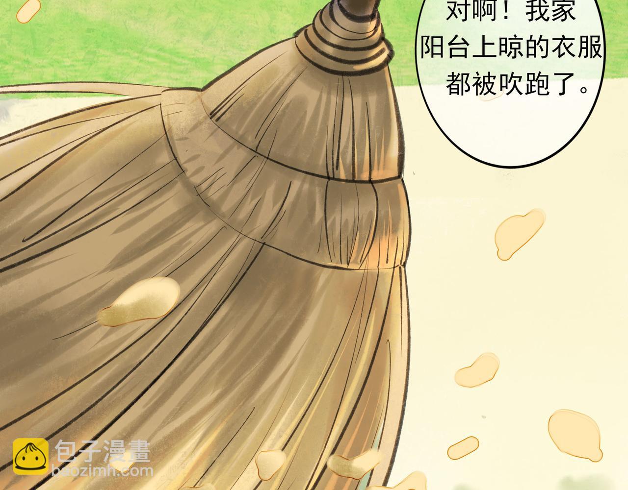 由北朝南漫画,54.雨中的秘密2图