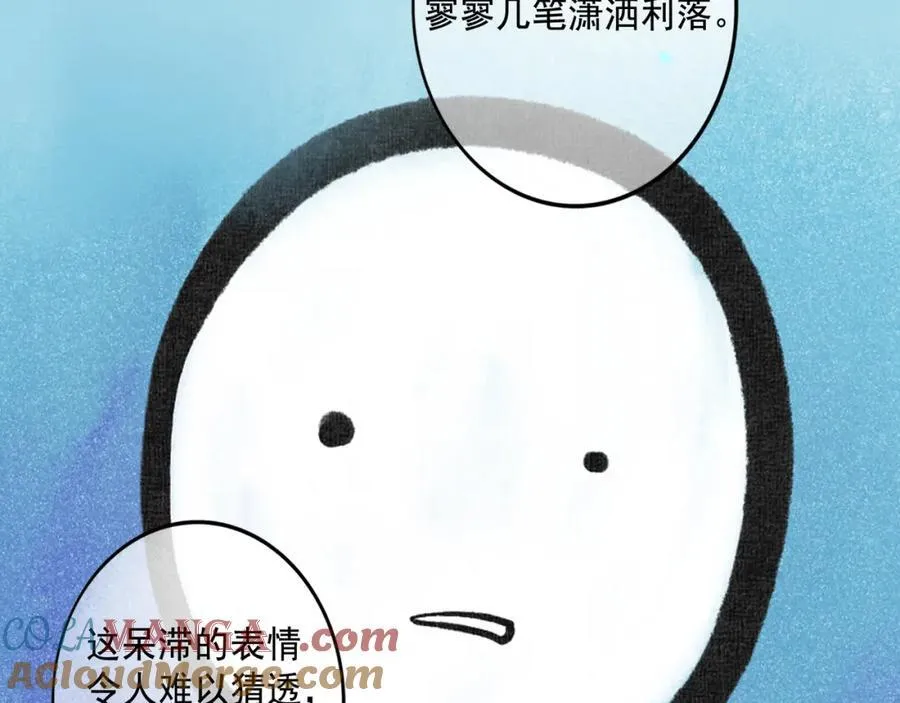 由北向南各地空气污染情况漫画,105.愈合的伤疤1图