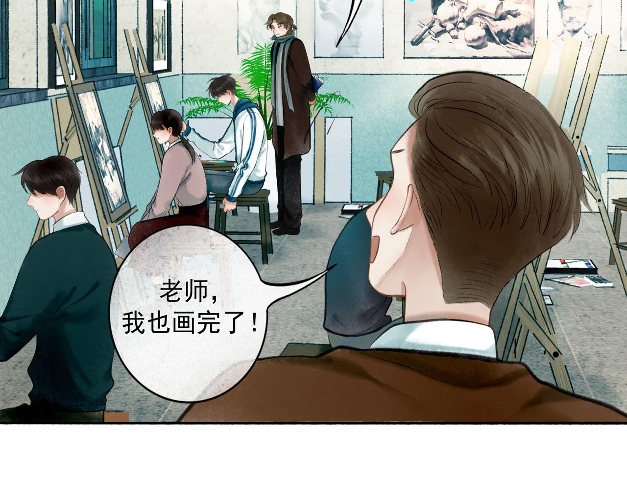 由北向南各地空气污染情况漫画,68.裂痕2图