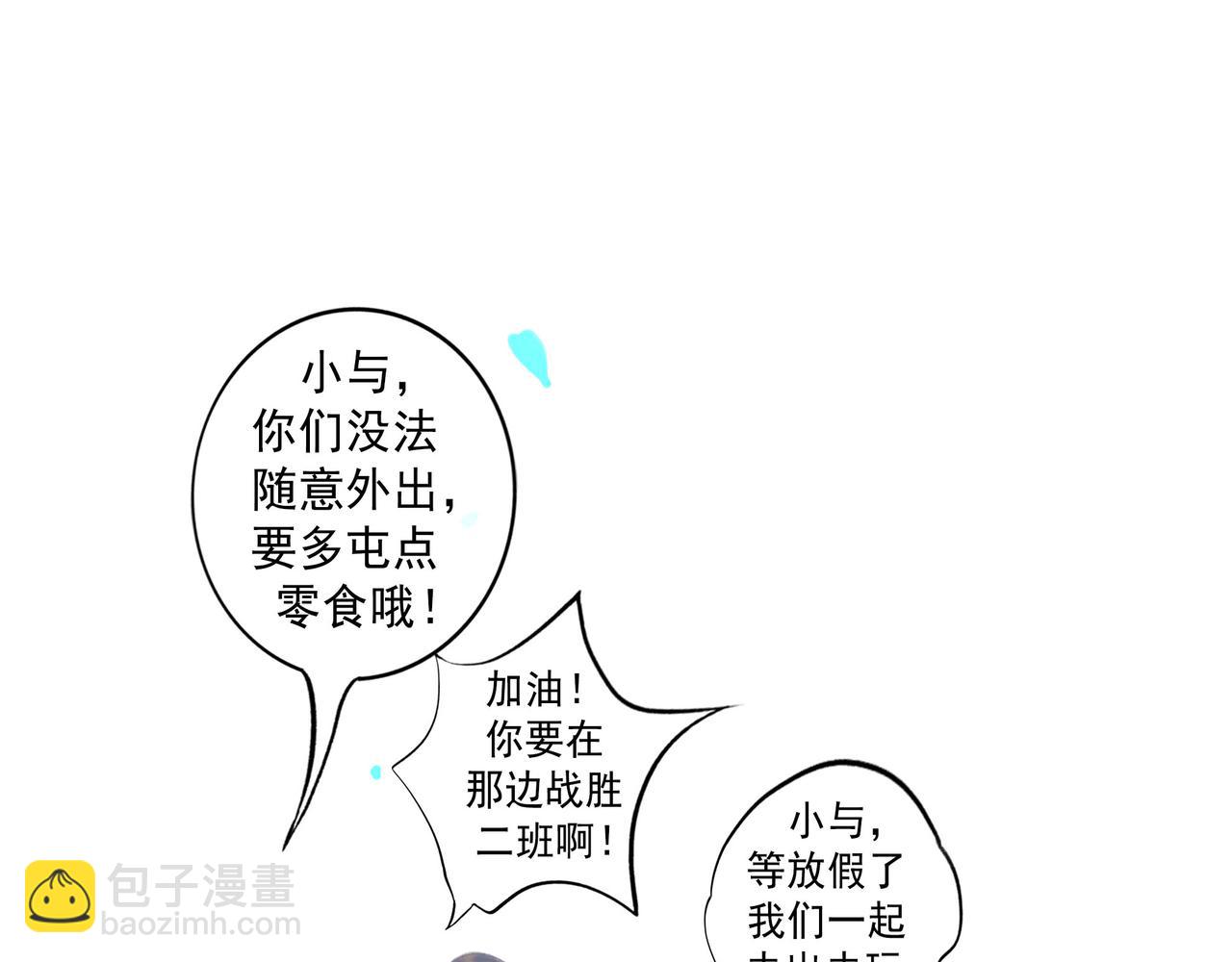 由北朝南漫画,61.咫尺之遥1图