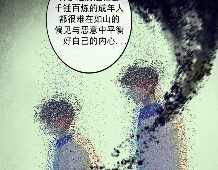 由北向南各地空气污染情况漫画,81.星星花2图