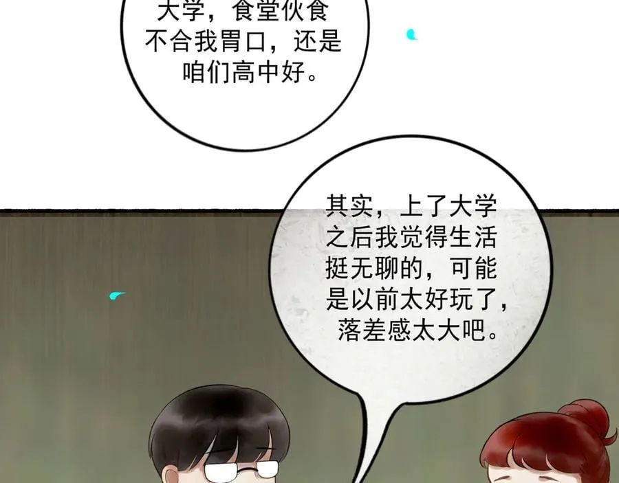由北朝南漫画,113.完结话 一场冬雪2图