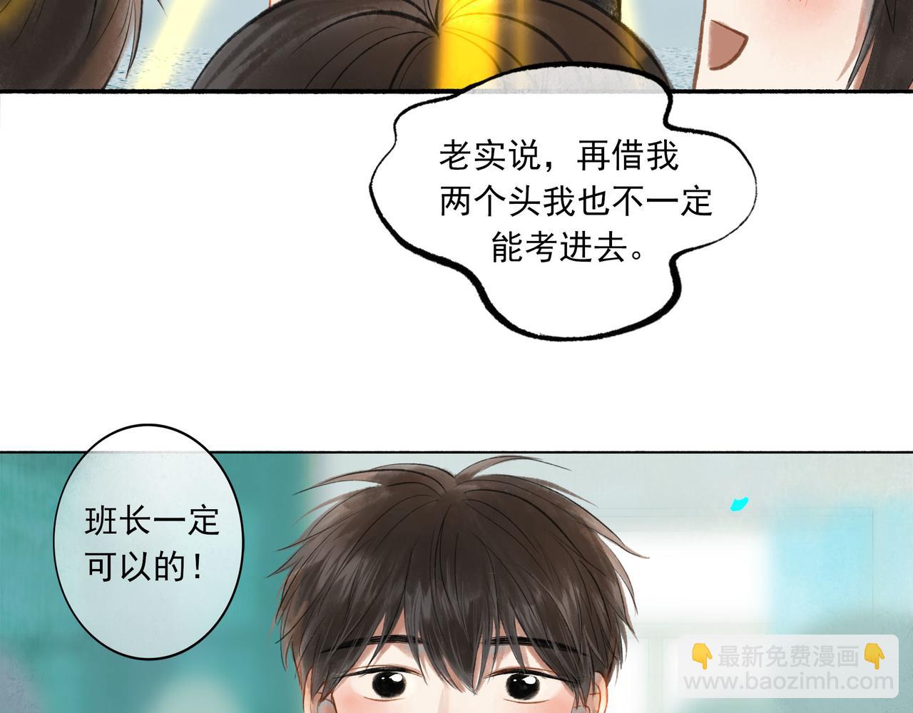 由北朝南漫画,45.坏孩子1图