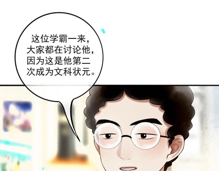 由北朝南漫画,90.隐情1图