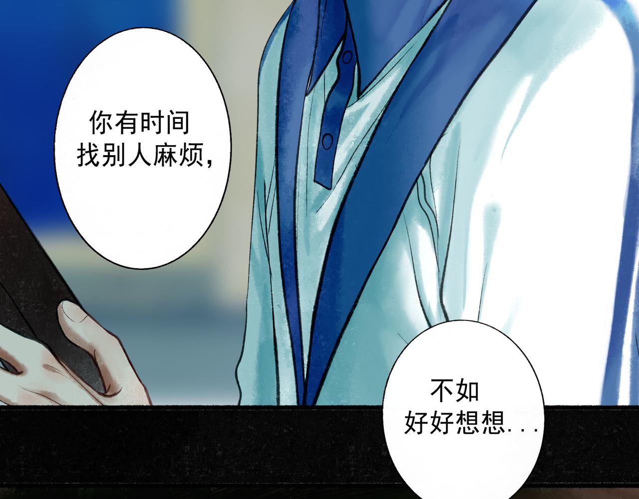 由北向南各地空气污染情况漫画,58.神助攻1图