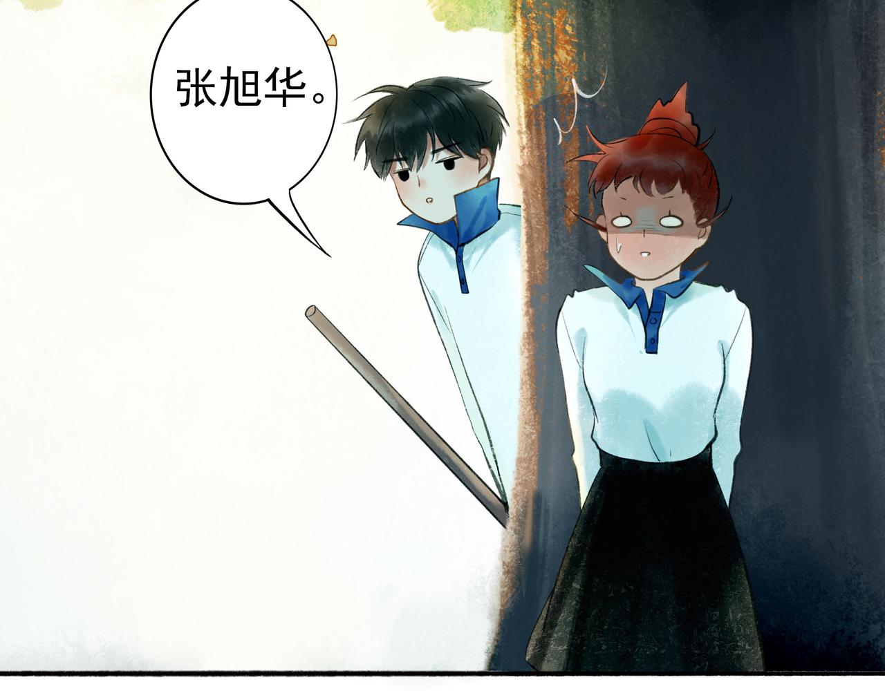 由北朝南漫画,54.雨中的秘密2图