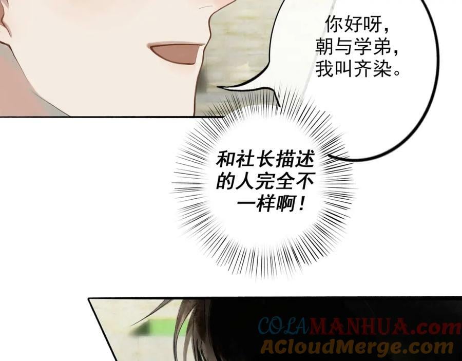 由北朝南漫画,87.同类1图