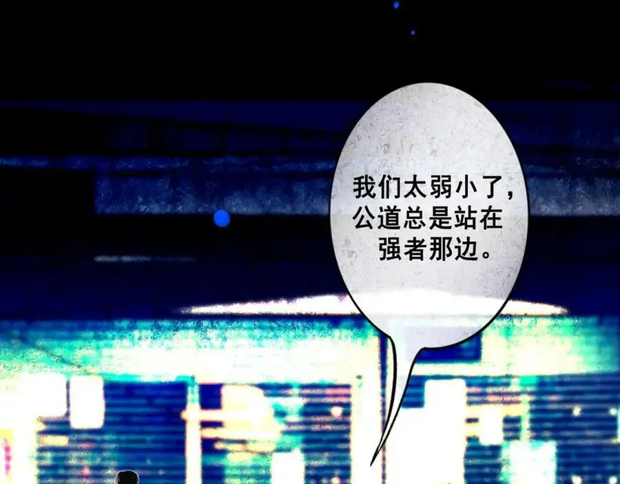 由北朝南漫画,99.逆流2图