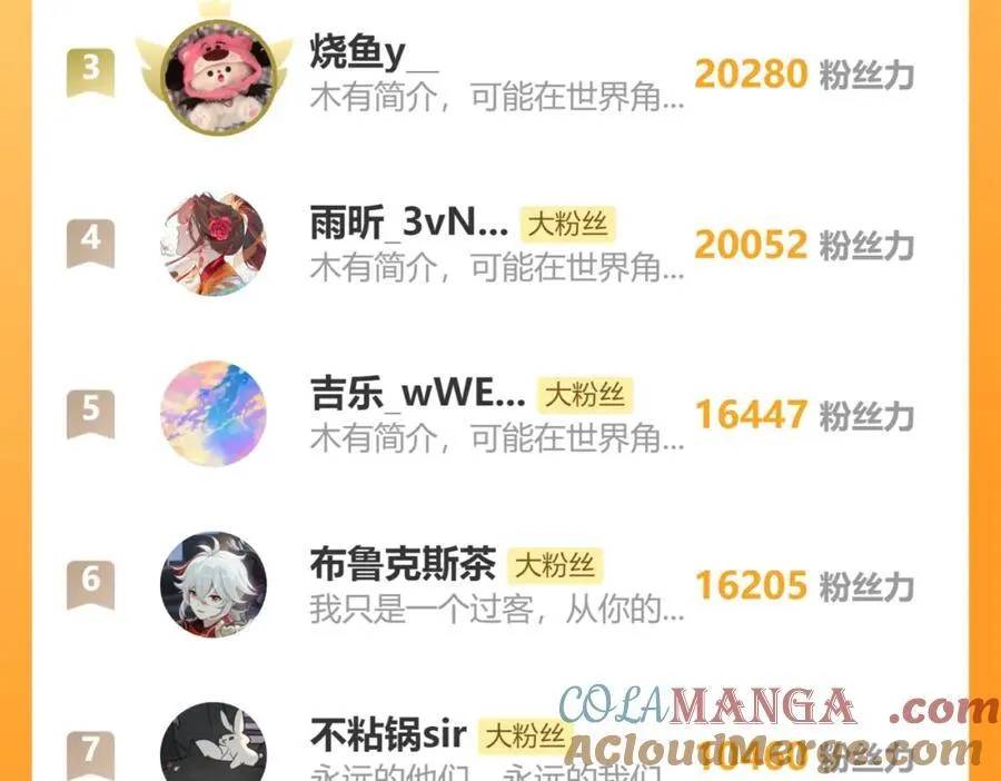 由北朝南漫画,请假条＋贺图＋活动通知1图