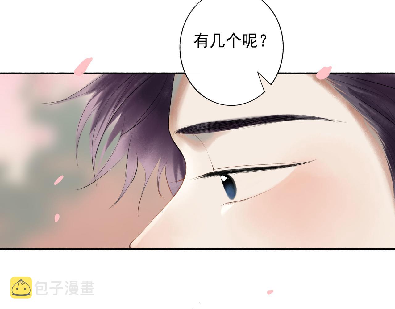 由北朝南漫画,71.转瞬2图