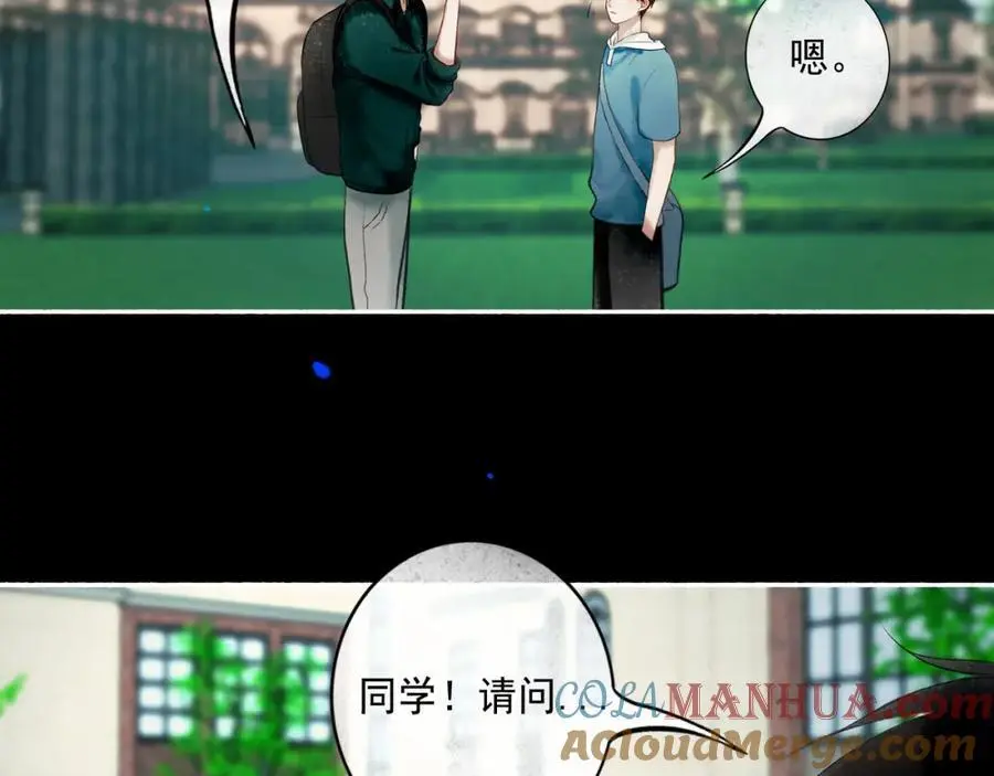 由北朝南漫画,98.善与恶1图