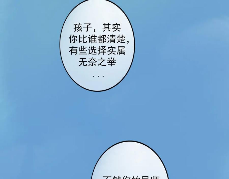 由北朝南漫画,90.隐情2图