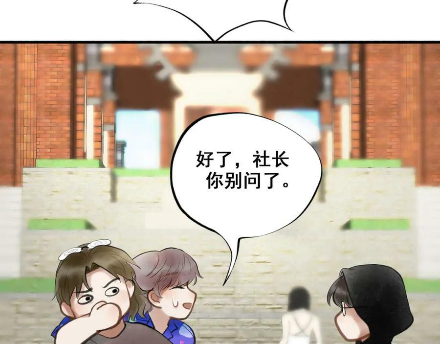 由北朝南漫画,87.同类1图