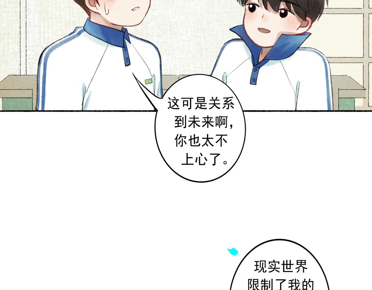 由北朝南漫画,51.大画师2图