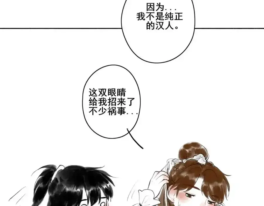 由北朝南漫画,小番外＋请假条2图