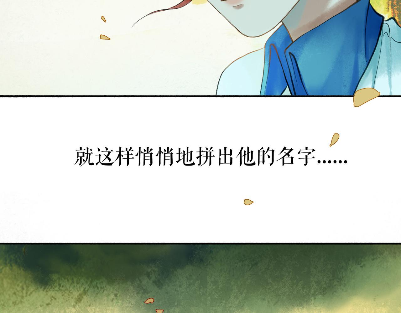 由北朝南漫画,54.雨中的秘密2图
