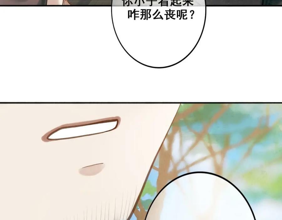 由北朝南漫画,87.同类1图