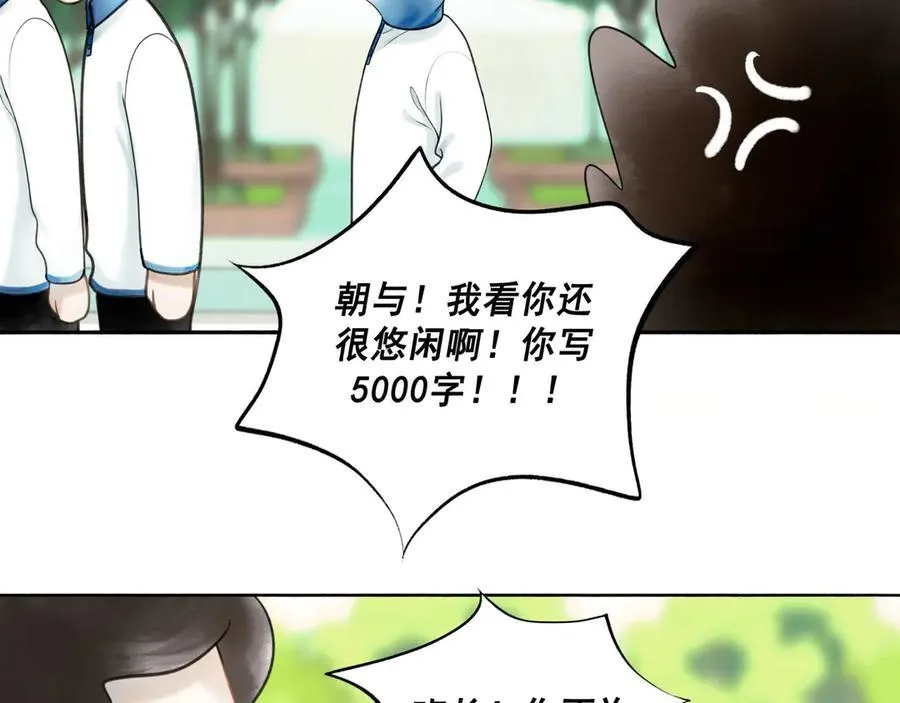 由北朝南漫画,111.原型2图