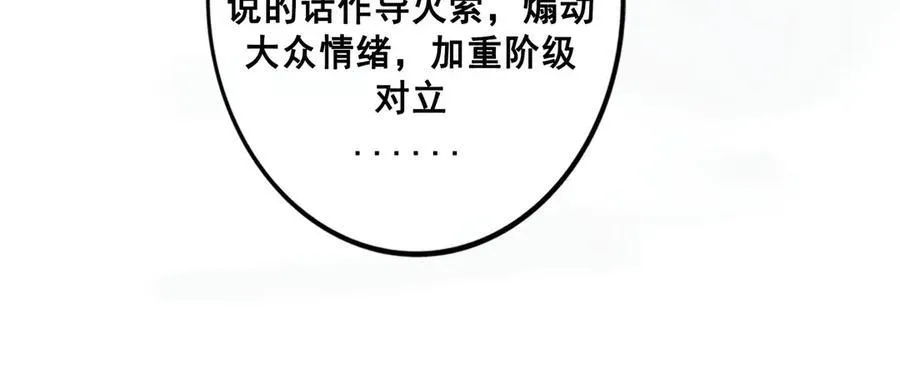 由北朝南漫画,113.一场冬雪2图