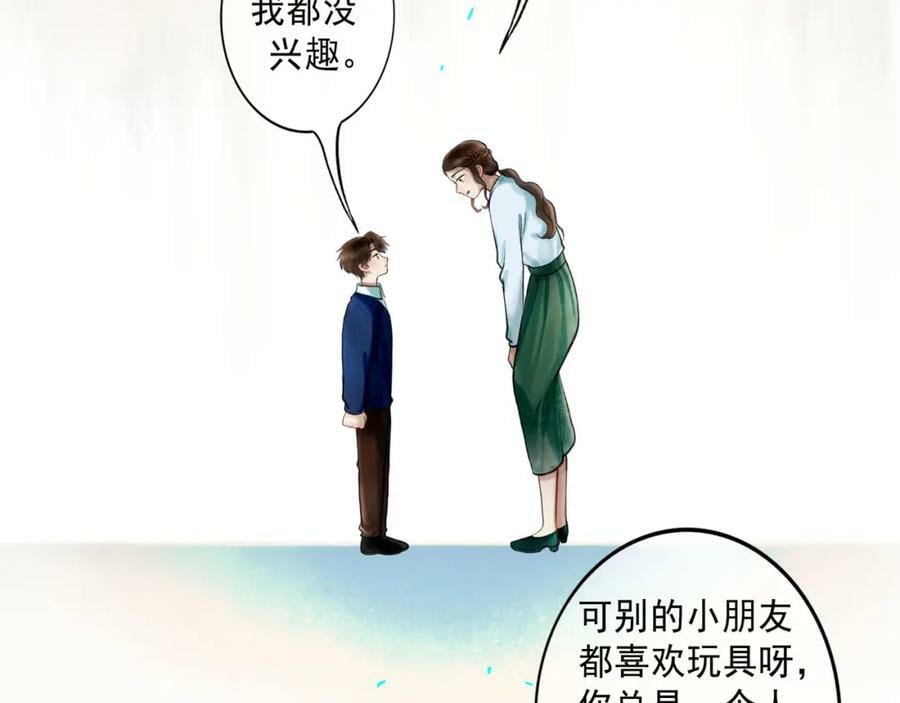 由北向南各地空气污染情况漫画,81.星星花2图
