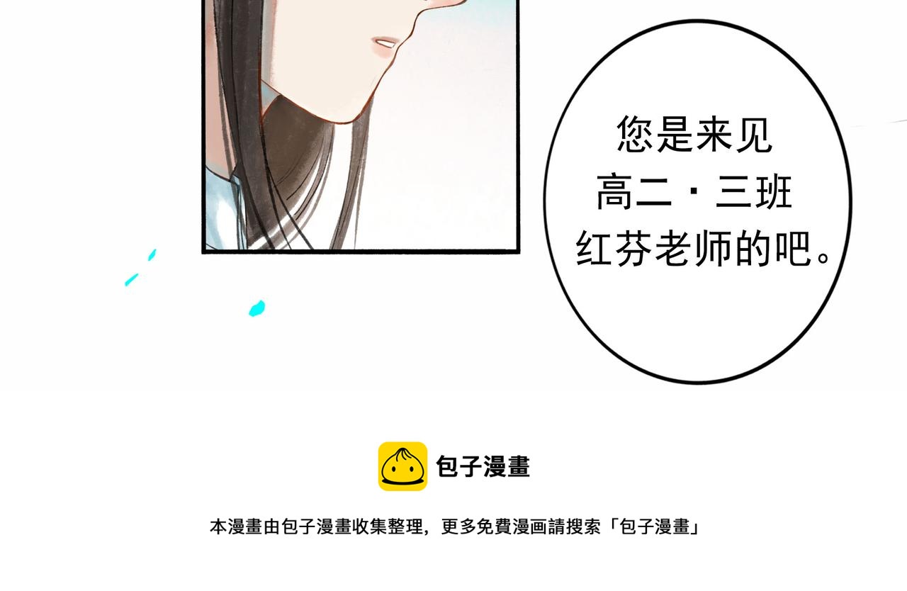 由北朝南漫画,50.风筝1图
